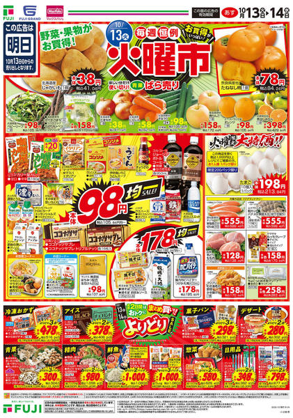 2026年10月13日〜18日までnew-2