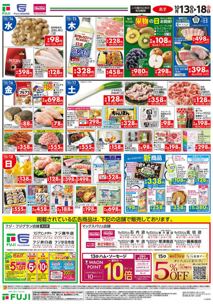 2026年10月13日〜18日までnew-3