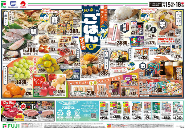 2026年10月15日〜18日まで-3