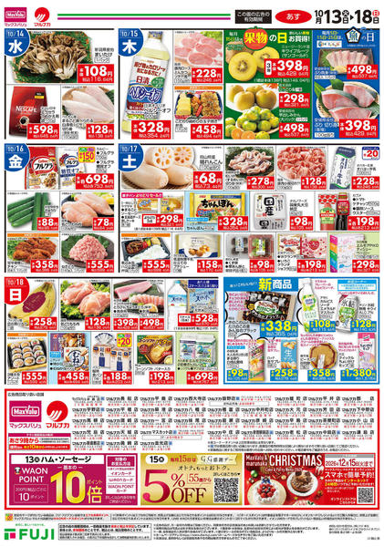 2026年10月13日〜18日まで-2