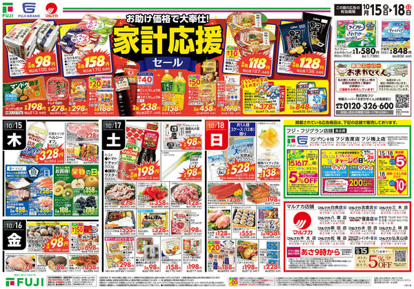 2026年10月15日〜18日まで-4