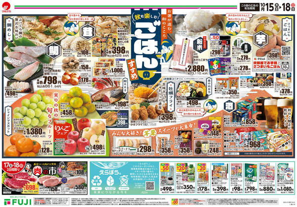 2026年10月15日〜18日まで-4