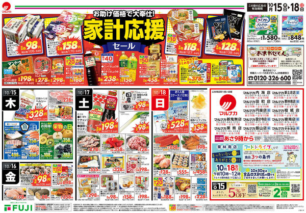 2026年10月15日〜18日まで-5