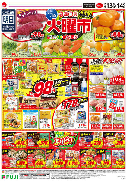 2026年10月13日〜18日まで-1