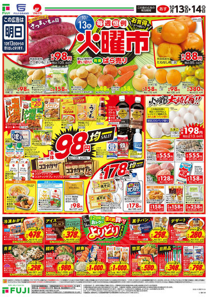2026年10月13日〜18日まで-2