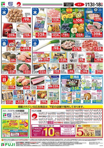 2026年10月13日〜18日まで-3