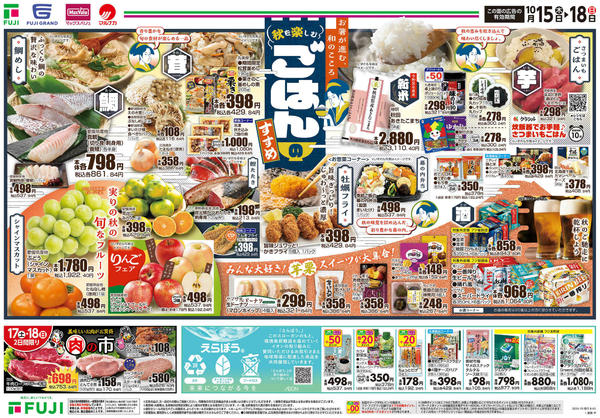 2026年10月15日〜18日まで-4