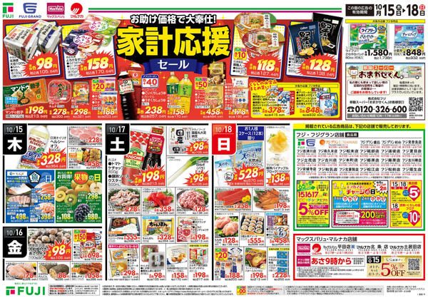 2026年10月15日〜18日まで-5