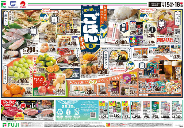 2026年10月15日〜18日まで-4