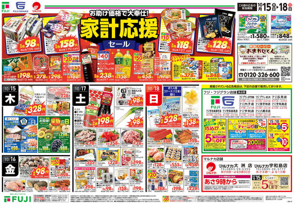 2026年10月15日〜18日まで-5