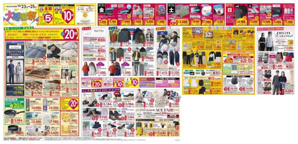 2026年10月23日〜25日まで-2