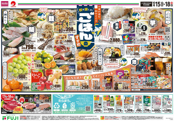 2026年10月15日〜18日まで-3