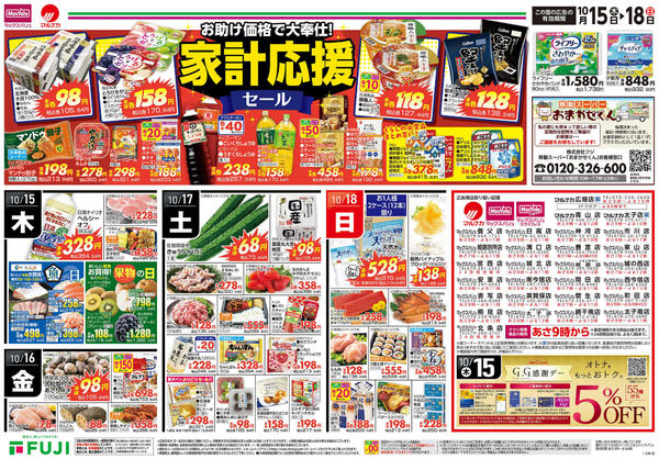 2026年10月15日〜18日まで-4