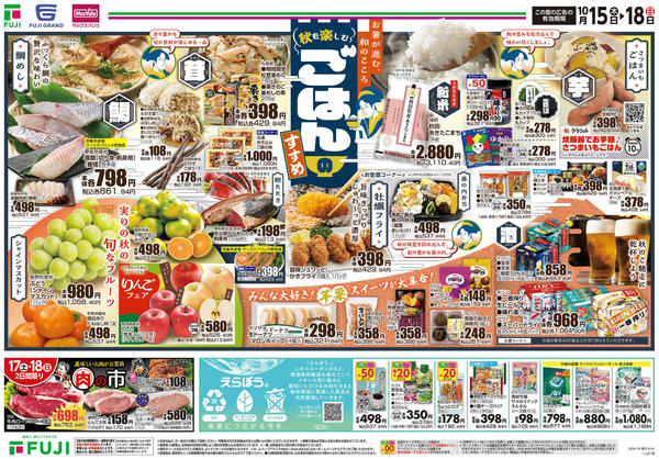 2026年10月15日〜18日まで-4