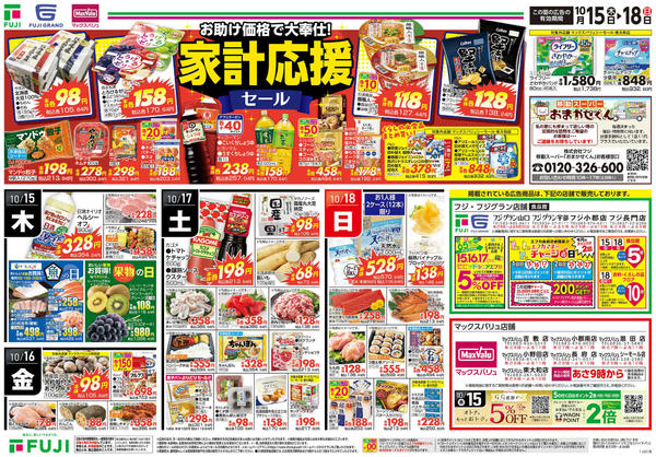 2026年10月15日〜18日まで-5