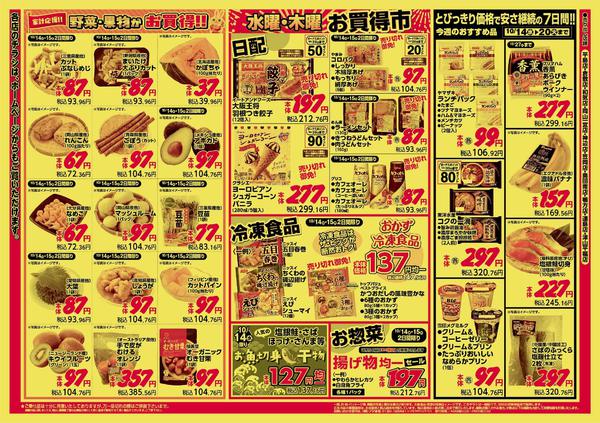 2026年10月14日〜15日までnew-2