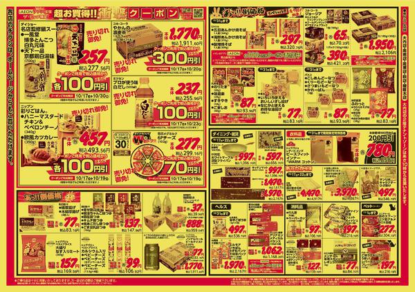 2026年10月17日〜19日まで-2