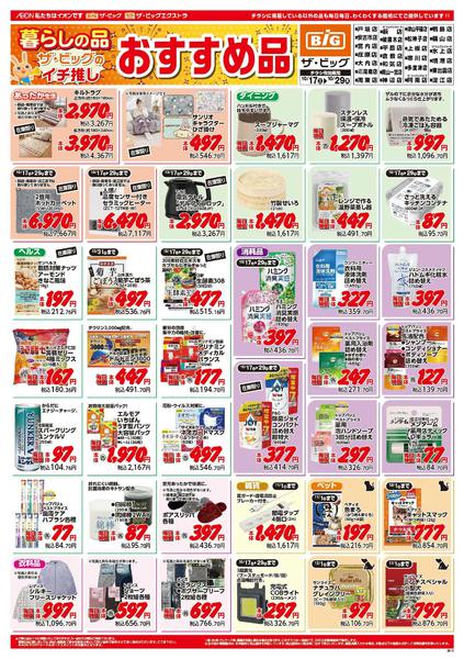 2026年10月17日〜29日まで-1