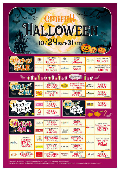2026年10月17日〜31日まで-1