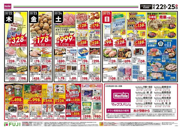 2026年10月22日〜25日まで-3