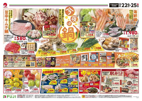 2026年10月22日〜25日までnew-1