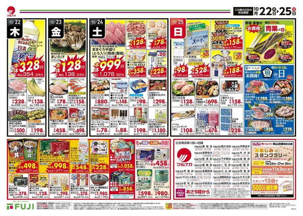 2026年10月22日〜25日までnew-2