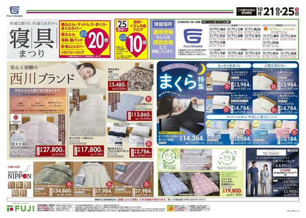 2026年10月21日〜25日まで-1