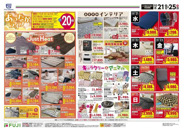 2026年10月21日〜25日まで-2