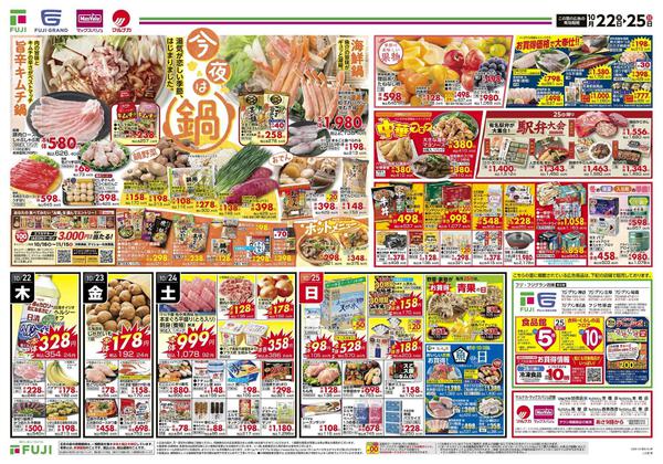 2026年10月22日〜25日までnew-1