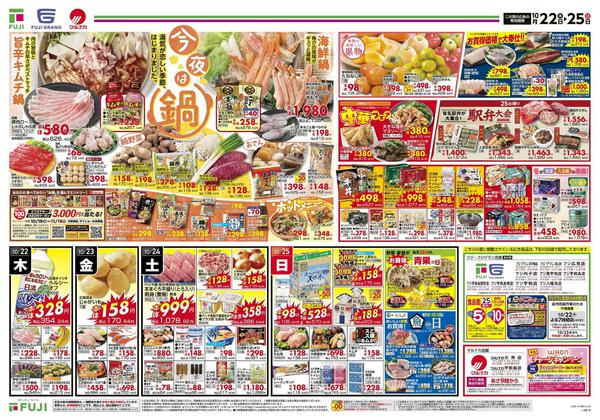 2026年10月22日〜25日まで-1
