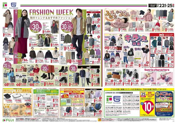 2026年10月22日〜25日までnew-2