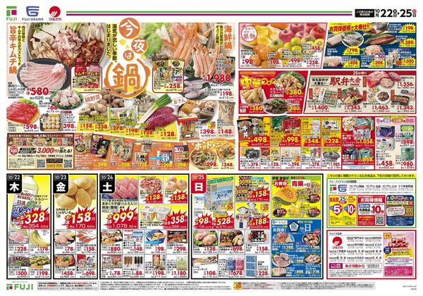 2026年10月22日〜25日まで-1