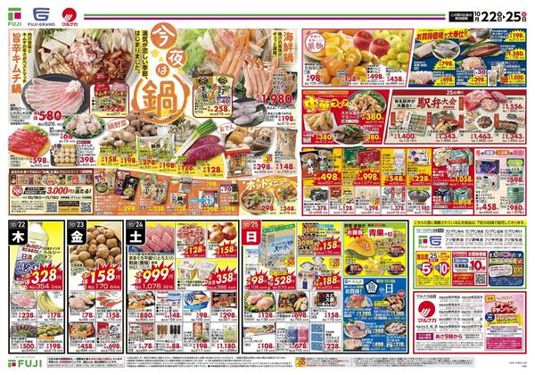 2026年10月22日〜25日まで-2