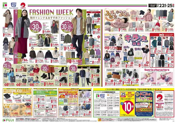 2026年10月22日〜25日まで-2