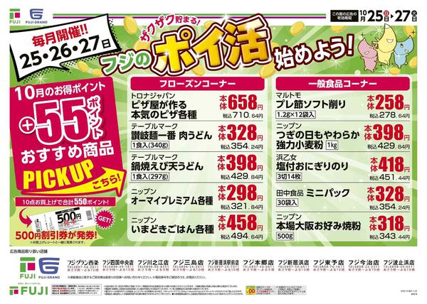 2026年10月25日〜27日までnew-1