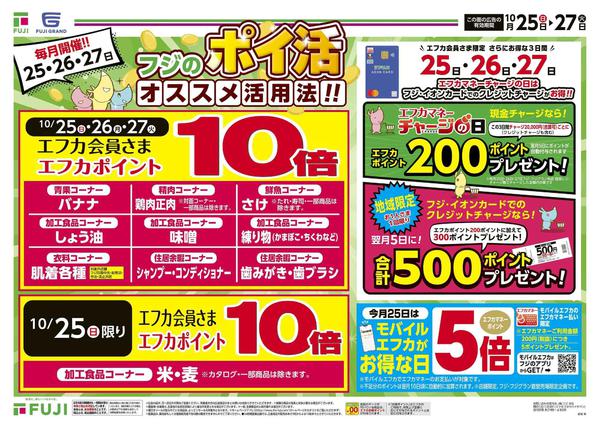 2026年10月25日〜27日までnew-2