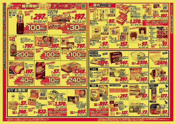 2026年10月24日〜26日までnew-2
