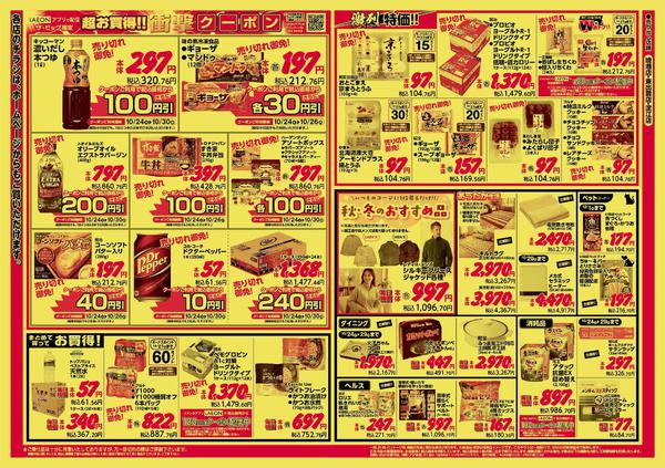 2026年10月24日〜26日まで-2