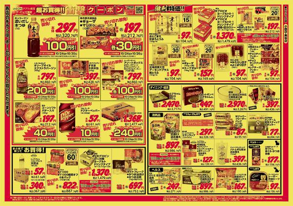 2026年10月24日〜26日までnew-2