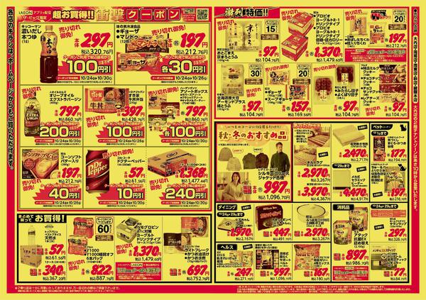 2026年10月24日〜26日までnew-2