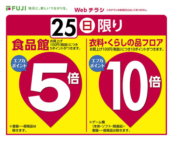 2026年10月24日〜25日までnew-1