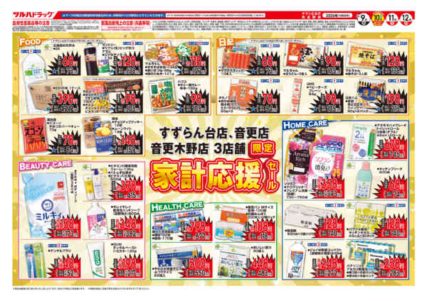 2026年10月8日〜12日まで-2
