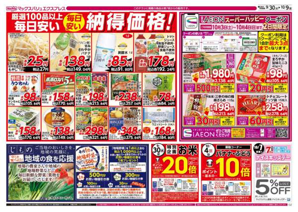 2026年9月30日〜10月9日まで-2