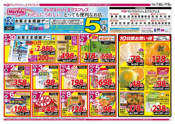 2026年9月30日〜10月9日まで-1