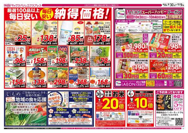 2026年9月30日〜10月9日まで-2