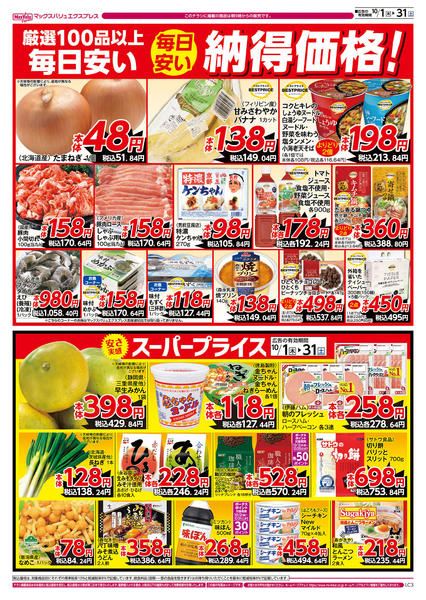 2026年10月1日〜31日まで-1