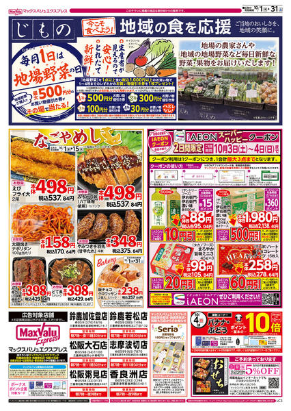 2026年10月1日〜31日まで-2