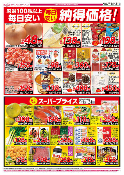 2026年10月1日〜31日まで-1