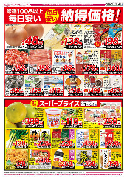 2026年10月1日〜31日までnew-1