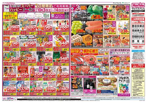 2026年10月3日〜4日までnew-1
